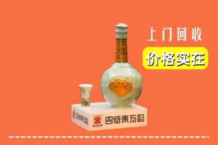 朔州市山阴回收四特酒